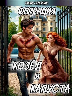 Операция Операция