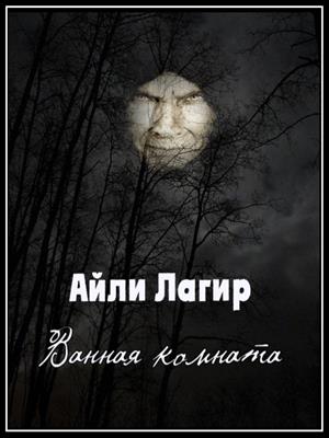 Ванная комната Ванная комната