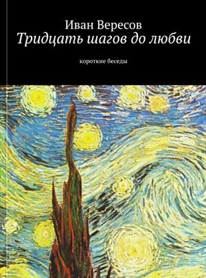 тридцать шагов. шагах в тридцати. тридцать шагов. статистика веса похудения. 30 шагов.