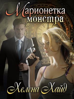 Карнавал смертников: марионетка монстра Карнавал смертников: марионетка монстра