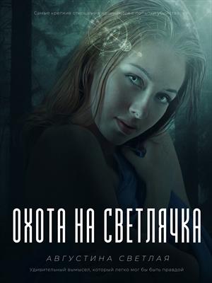 отпуск с риском для жизни августина светлая. Смотреть фото отпуск с риском для жизни августина светлая. Смотреть картинку отпуск с риском для жизни августина светлая. Картинка про отпуск с риском для жизни августина светлая. Фото отпуск с риском для жизни августина светлая
