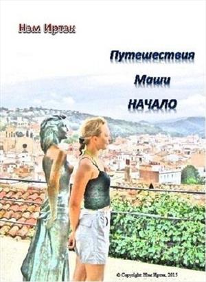 Начало Начало