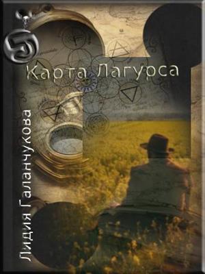 Карта Лагурса