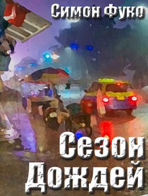 книги смена пола с мужского на женский фэнтези. Смотреть фото книги смена пола с мужского на женский фэнтези. Смотреть картинку книги смена пола с мужского на женский фэнтези. Картинка про книги смена пола с мужского на женский фэнтези. Фото книги смена пола с мужского на женский фэнтези