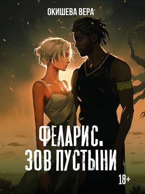 Зов пустыни Зов пустыни