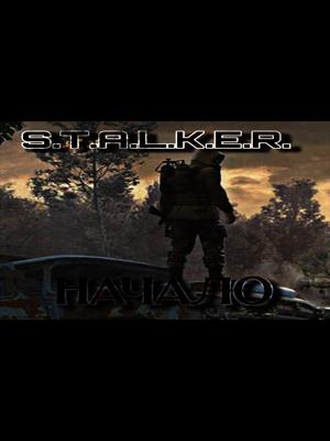 S.T.A.L.K.E.R. Начало.
