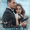 Елена Белильщикова Елена Белильщикова
