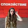 Юлия Шеверина Юлия Шеверина