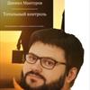 Аудиоверсия рассказов