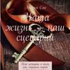 Мария Сяо Мария Сяо