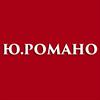 Ю. Романо Ю. Романо