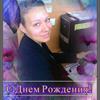 Елена Шебуняева